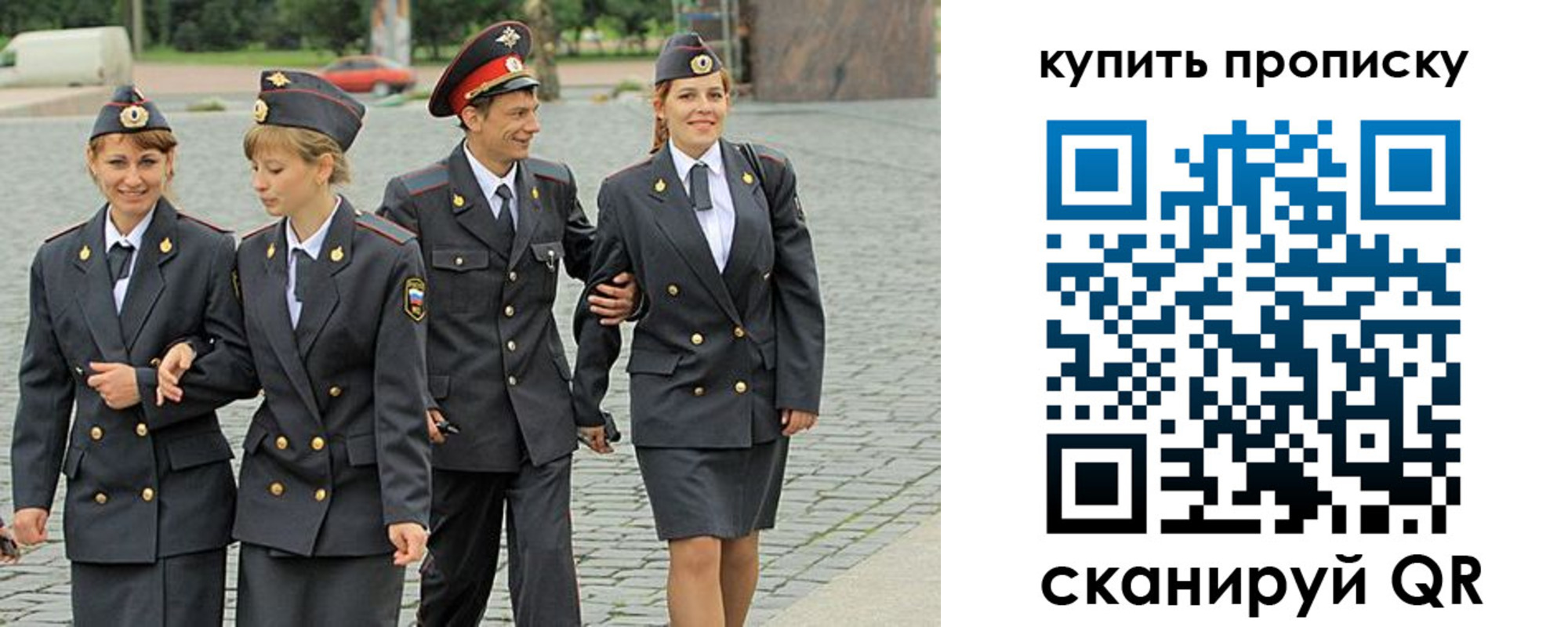 купить прописку в Арамили