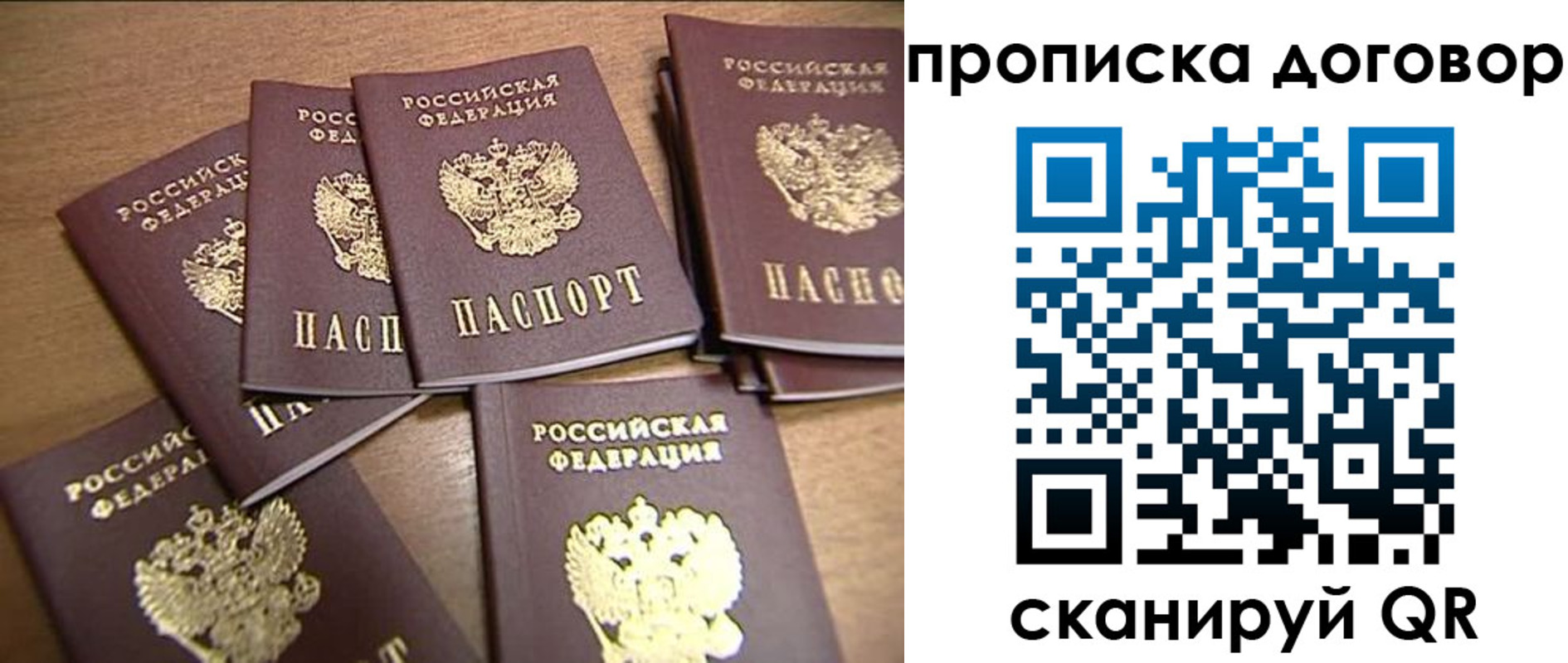 временная регистрация для школы в Арамили