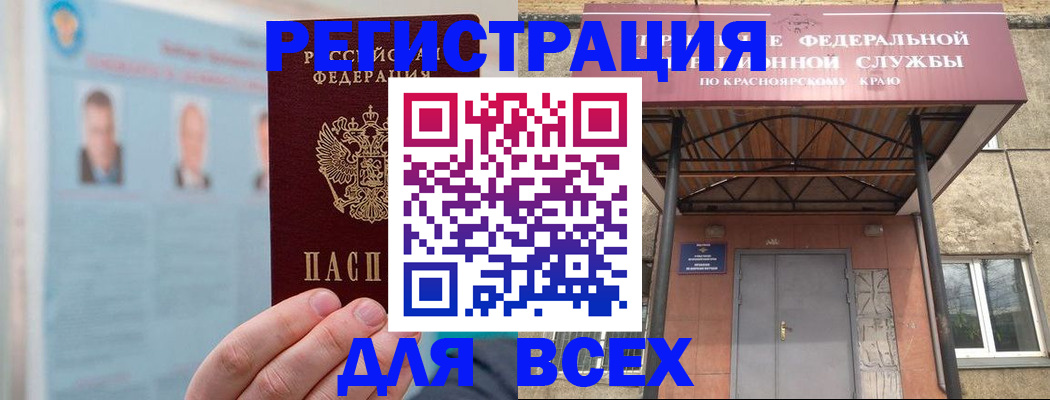 прописка ребенка в Арамили