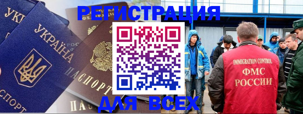 прописка в квартире в Арамили