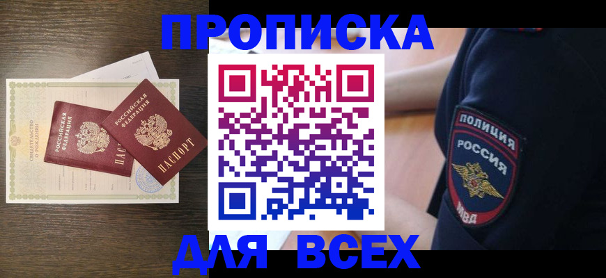 временная регистрация поиск в Арамили