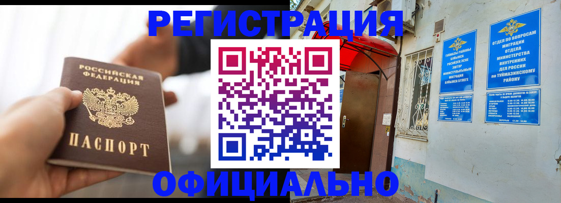 прописка от собственника в Арамили